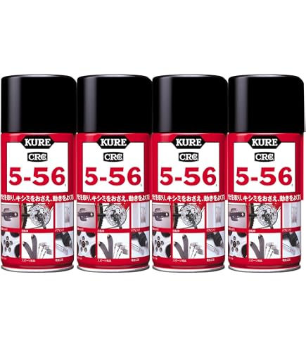 Amazon.co.jp: KURE(呉工業) 5-56 (320ml) 多用途・多機能防錆・潤滑剤