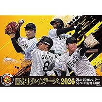 Amazon | ハゴロモ 卓上 阪神タイガース週めくり 2026年 卓上