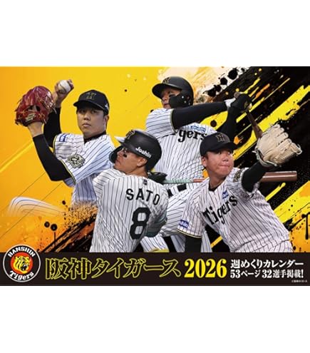 Amazon.co.jp: 卓上 阪神タイガース週めくり 2025年 カレンダー 卓上