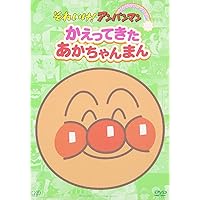 Amazon.co.jp: それいけ!アンパンマン だいすきキャラクターシリーズ