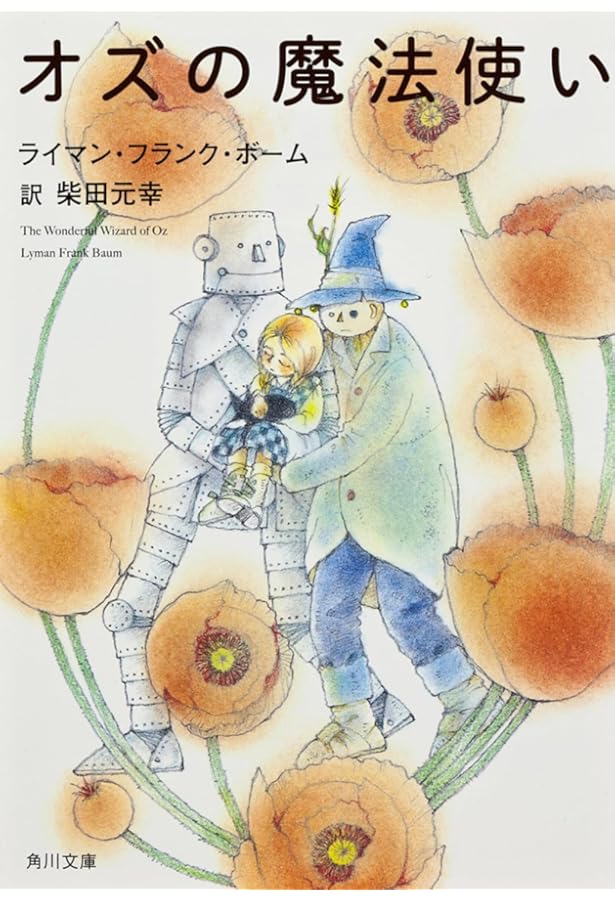 Amazon.co.jp: ウィキッド・チャイルド (ハヤカワ文庫NV NVマ 27-3