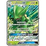 Amazon Co Jp ポケモンカードゲーム Pk Sm7b 003 キモリ C ホビー 通販