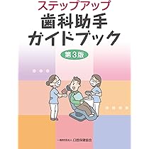 医療事務・歯科診療ガイドブックセット 医療事務・歯科診療ガイドブックセット 医療事務・歯科診療