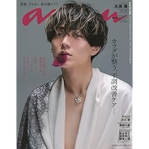 anan(アンアン)2026/03/25号 No.2488[カラダが整う、不調改善ケア2026