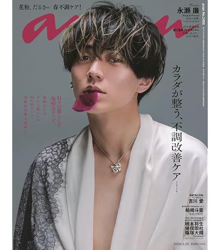Amazon.co.jp: 2本セット King&Prince オリジナルフォーク クリスマス