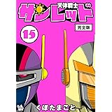 天体戦士サンレッドn くぼた まこと マンガ Kindleストア Amazon
