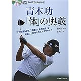 パットの神髄 知的生きかた文庫 青木 功 本 通販 Amazon