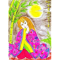 Amazon Co Jp 新着ランキング 昔話 伝承 の新着ランキングです