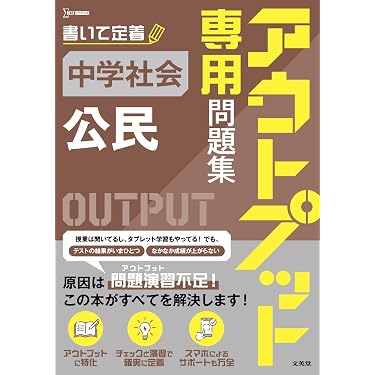 Amazon.co.jp 最新リリース: 中学生の社会 の新着ランキングです。