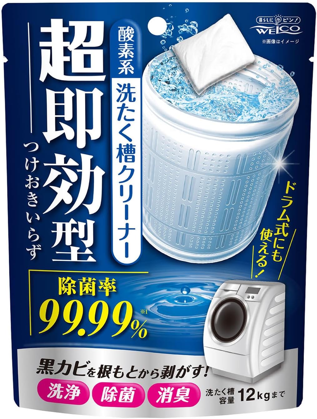 ウエ・ルコ 超即効型 洗濯槽クリーナー 酸素系 120g【1回分】黒カビ 計量いらず つけおき不要 除菌率99.99% ドラム式・縦型洗濯機対応（価格表示なし）