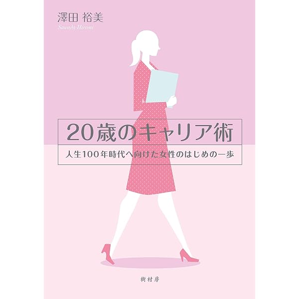 Amazon.co.jp: 衣生活学 (生活科学テキストシリーズ) : 佐々井啓, 大塚