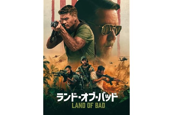 ランド・オブ・バッド