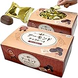 アーモンドチョコレート 870g ＢＯＸ