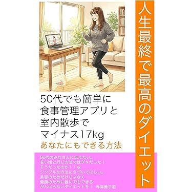 Amazon.co.jp 最新リリース: 美容・ダイエット の新着ランキングです。
