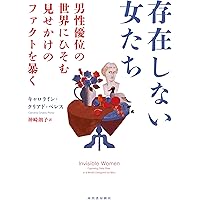 家父長制の起源 男たちはいかにして支配者になったのか (集英社