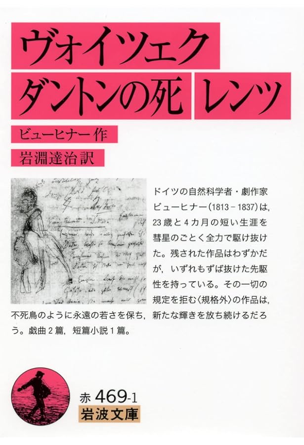 名作オペラブックス(26)ヴォツェック (名作オペラ・ブックス 26