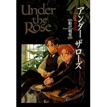 Under the Rose スペシャル小冊子　船戸明里 under the rose アンダーザローズ スペシャル小冊子 船戸明里