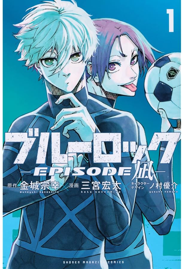 ブルーロック-EPISODE 凪- コミック 1-3巻セット |本 | 通販 | Amazon