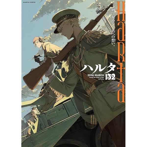 Amazon.co.jp: 闇に恋したひつじちゃん 上巻 (ビームコミックス