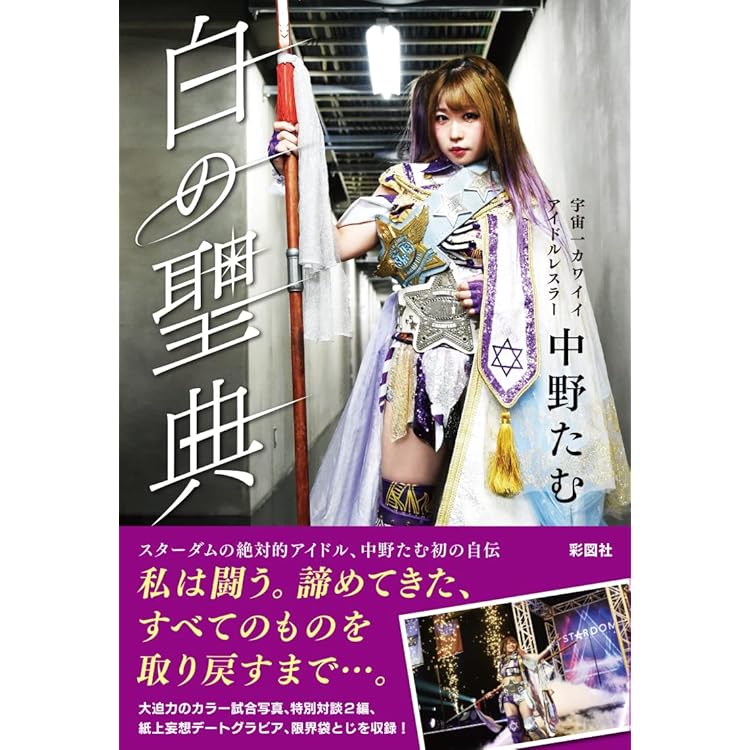 Amazon.co.jp: STARDOM WONDER OF MUSIC: Music