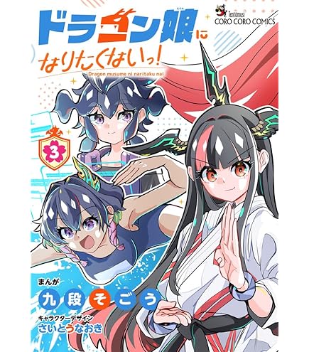 Amazon.co.jp: デュエル・マスターズ ラバーマット ドラゴン娘になり