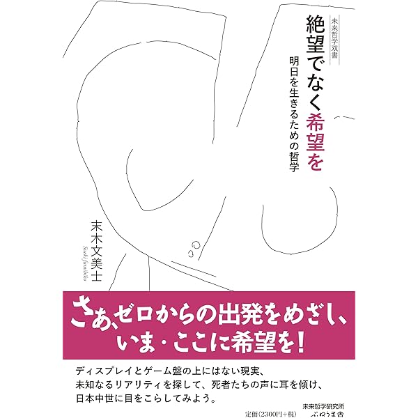 死者と苦しみの宗教哲学 宗教哲学の現代的可能性 死者と苦しみの宗教哲学: 宗教哲学の現代的可能性 (南山大学学術
