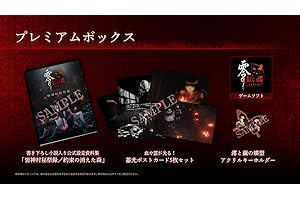 【Switch2】零 ~紅い蝶~ REMAKE プレミアムボックス 【メーカー特典あり】 早期購入特典セット 同梱