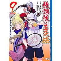 新テニスの王子様 まとめ売り テニスの王子様45巻＋新テニスの王子様45巻まとめ売り