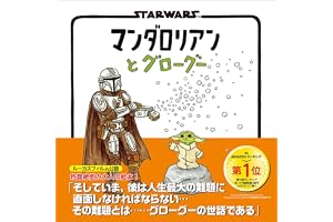 STAR WARS マンダロリアンとグローグー (外国映画)