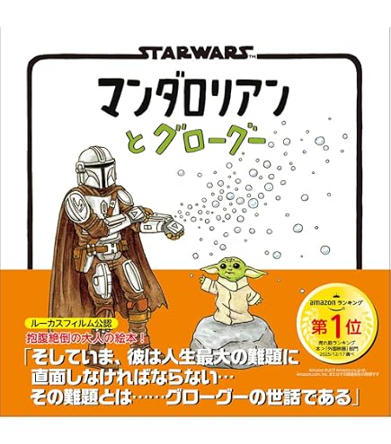 Amazon.co.jp: エンスカイ(ENSKY) スター・ウォーズ マンダロリアン