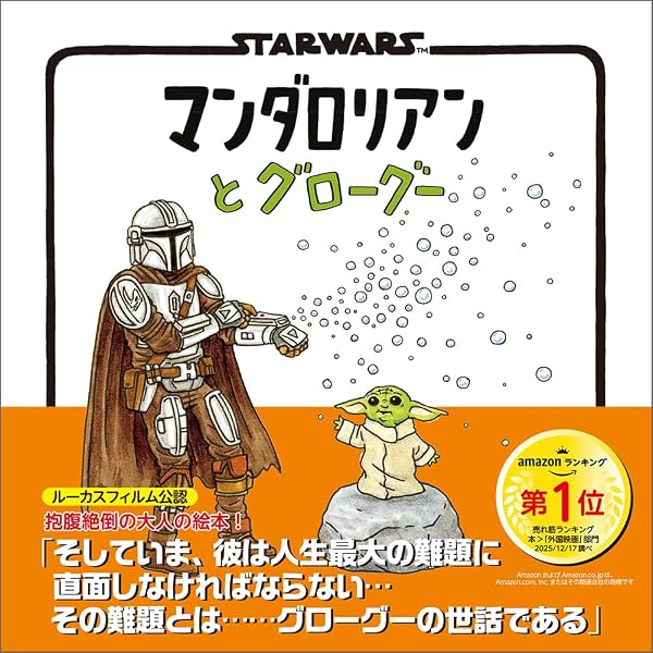 Amazon.co.jp: スター・ウォーズ:マンダロリアン(1) (ビッグガンガン