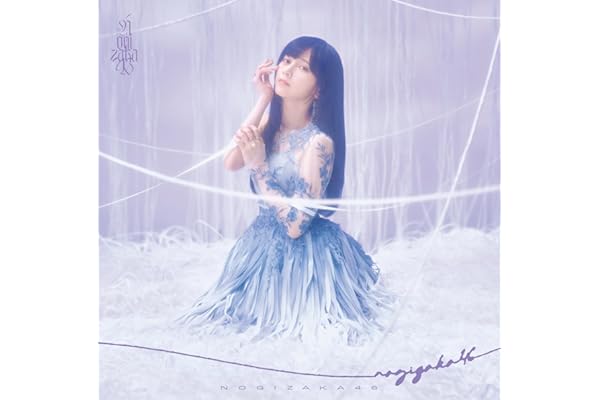 【Amazon.co.jp限定】最後に階段を駆け上がったのはいつだ？ (Type-A) - 乃木坂46 (メガジャケ付)