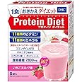 DHC プロティンダイエット(いちごミルク味) 5袋入(1味×5袋)