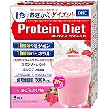 DHC プロティンダイエット(いちごミルク味) 5袋入(1味×5袋)