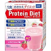 DHC プロティンダイエット(いちごミルク味) 5袋入(1味×5袋)