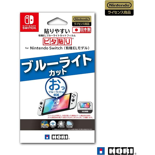 Amazon.co.jp: 【任天堂ライセンス商品】貼りやすい高硬度ブルーライト