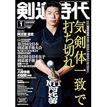 剣道　上達革命　vol. 1 2 Amazon.co.jp: DVD>亀井徹の剣道上達講座 () : 亀井徹: 本