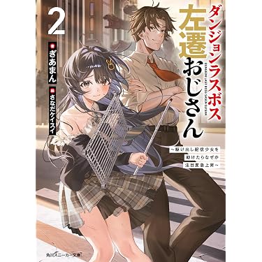 Amazon.co.jp 最新リリース: 角川スニーカー文庫 の新着ランキングです。