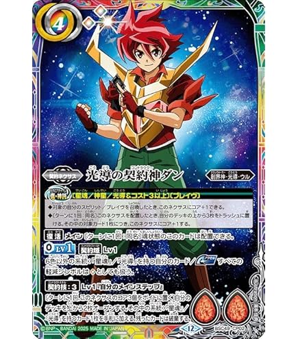 月光の神皇アルテ・ミストラル・ビット シークレット Secret 廻帰再醒 アルテミストラルビット シークレット バトスピ 廻帰再醒