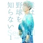 高円寺純情貧乏 西餅 青年マンガ Kindleストア Amazon