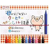 サクラクレパス 手がよごれないクーピーペンシル 12色 FYS12