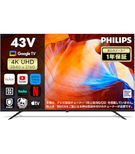 Amazon | Philips(フィリップス) 32型 チューナーレステレビ スマート 