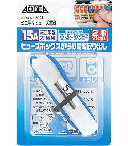 ひーくん Amazon.co.jp: 防滴タイプ ミニ平型 ヒューズホルダー 2個セット