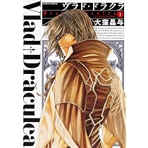 Amazon.co.jp: ヴラド・ドラクラ 1 (ハルタコミックス) : 大窪 晶与: 本