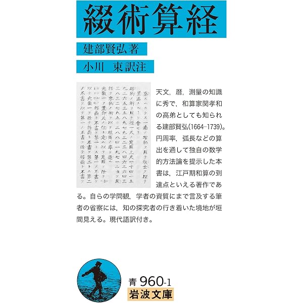 後漢書 列伝[五] (早稲田文庫 011) | 范曄, 李賢, 渡邉 義浩 |本