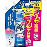 【まとめ買い】サラヤ ヤシノミ 洗たく洗剤 濃縮タイプ 詰め替え用 無香料・無着色 1000mL×2個