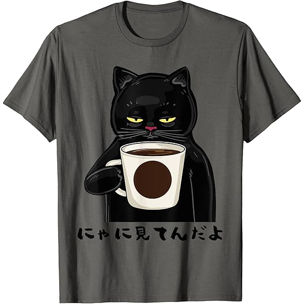 ネコ好き Amazon | おもしろ 猫好き 猫飼い 猫 ネコ ねこ 黒猫 くろねこ