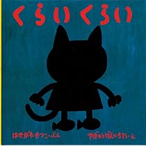 Amazon.co.jp: ねられん ねられん かぼちゃのこ (幼児絵本シリーズ