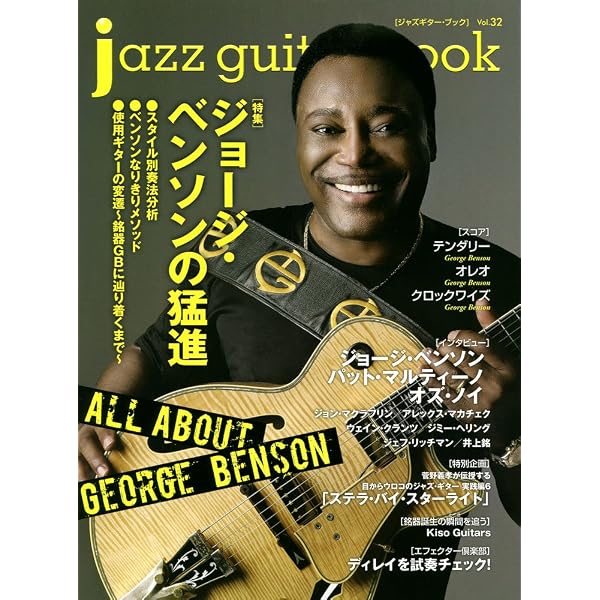 ジャズギターブックJazz guitar book1〜35シンコーミュージック jazz guitar book [ジャズ・ギター・ブック] Vol.35 (シンコー