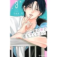 ココロ、恋にあらず。(1) (KC Kiss) | 渡辺 あゆ |本 | 通販 | Amazon